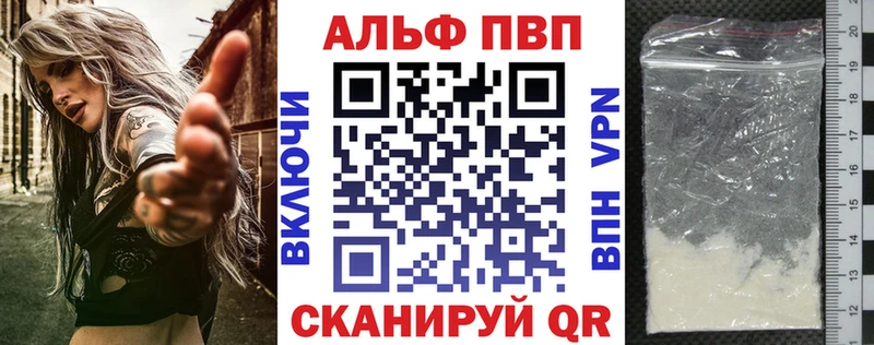 A-PVP СК КРИС  продажа наркотиков  Новоалександровск 
