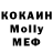 Метадон кристалл Niah Possog