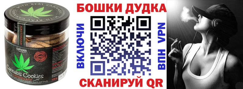 Печенье с ТГК марихуана  Новоалександровск 