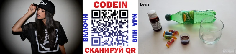 блэк спрут ONION  Новоалександровск  Кодеиновый сироп Lean Purple Drank 