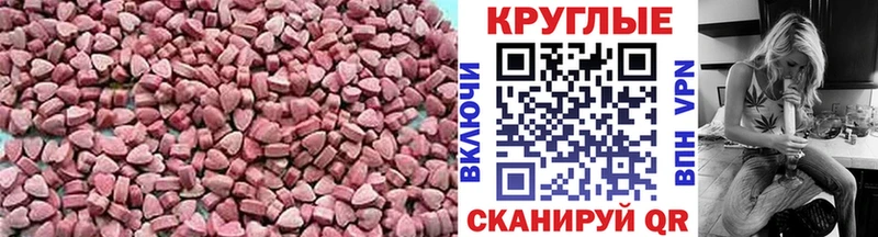 Ecstasy XTC  Новоалександровск 