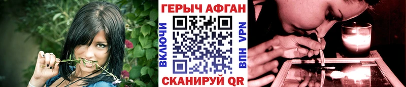 Героин афганец  магазин  наркотиков  мега как войти  Новоалександровск 