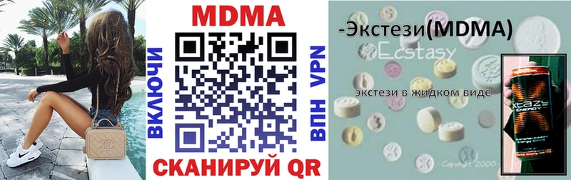 МДМА кристаллы наркошоп Новоалександровск