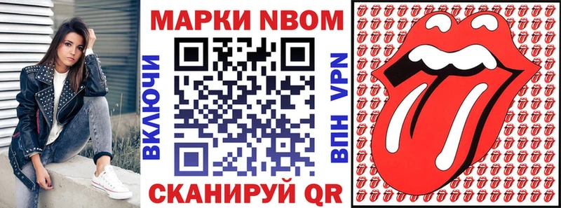 сколько стоит Новоалександровск Марки NBOMe 1500мкг